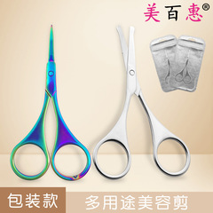 2.5mm Thick Stainless Steel Eyebrow Scissors, Round and Pointed Head Scissors, Colored Titanium Nose Hair and Eyebrow Beauty Scissors, Peach Scissors, Embroidery Scissors