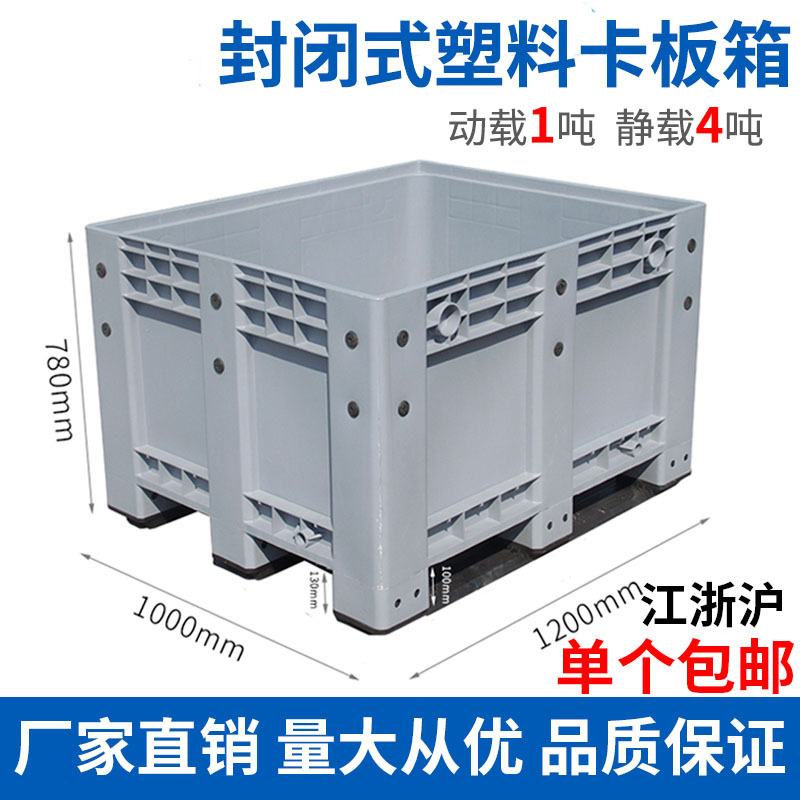 大型封闭式卡板箱围板箱可带盖子可加轮子超大周转箱物流箱卡板箱