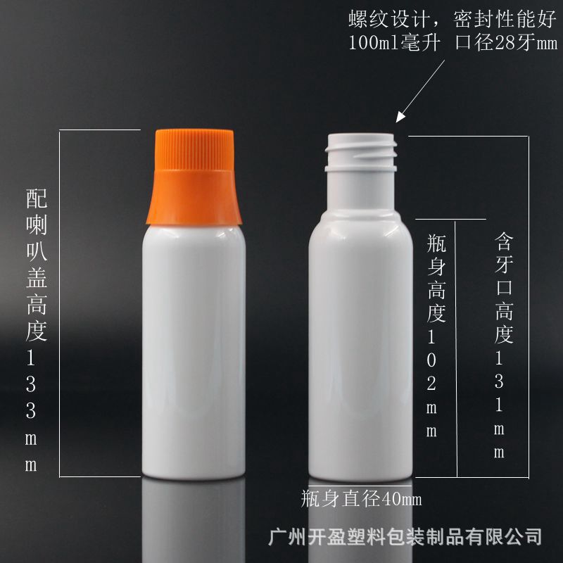 100ML 漱口水塑料瓶 pet口腔护理液瓶 带量杯 多种容量选择！··