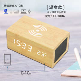 创意木质蓝牙音箱电子钟 多功能带LED木质闹钟QI品质无线充电时钟