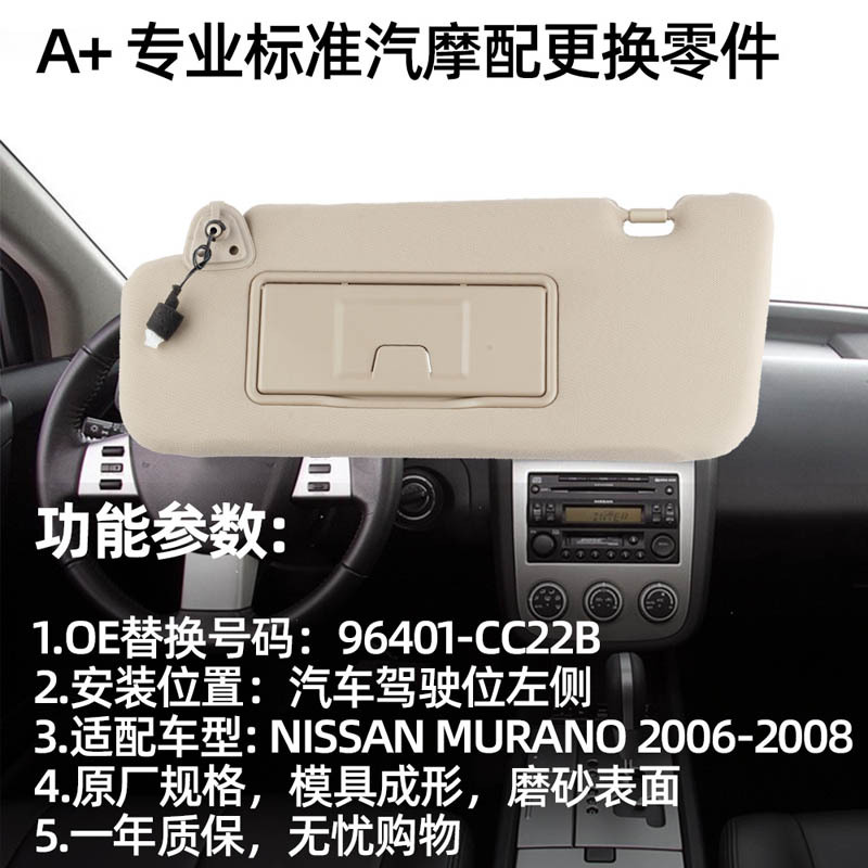 (2개) 국경 간 폭발 형 태양 바이저는 닛산 무라노 2006-2008 태양 바이저 96401-CC22B 에 적합합니다.