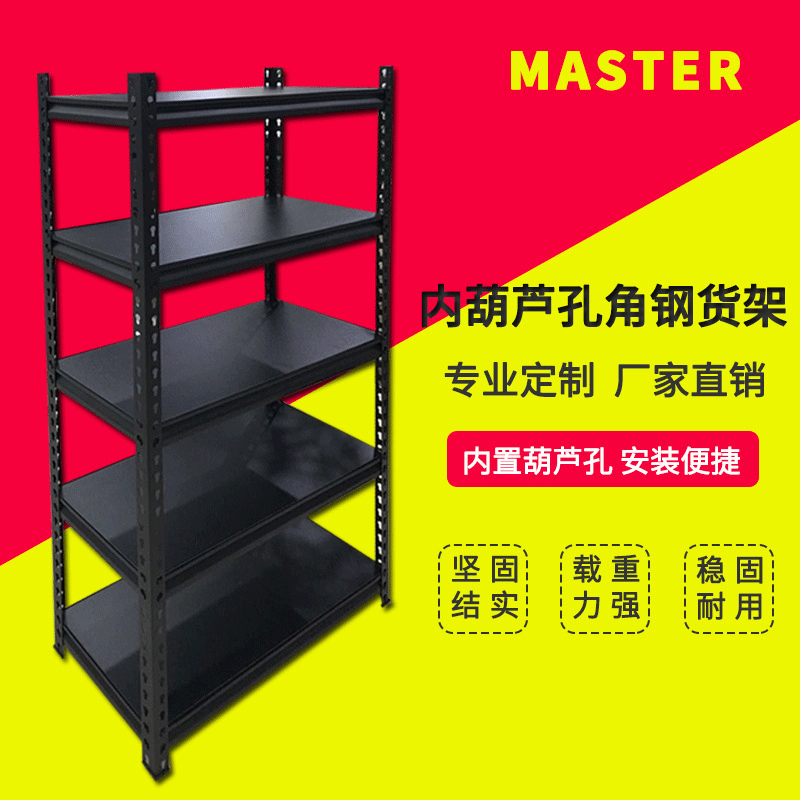 内葫芦孔角钢货架 轻型家用置物角钢货架 木层板现货秒发
