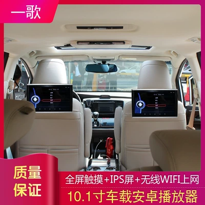 Car rear entertainment system Car display