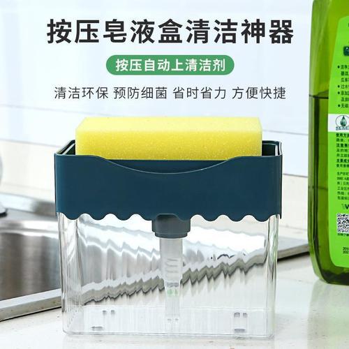 Automatic detergent dispenser with squeeze-out liquid box for washing pots, brushes, and kitchen sponges - a revolutionary kitchen cleaning tool.