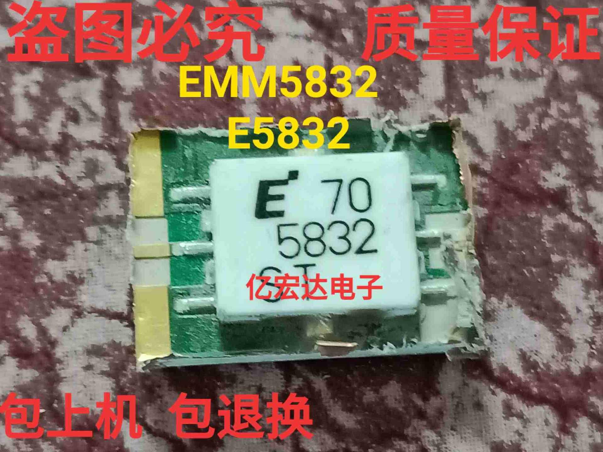 集成电子元件EMM5832VU拆机E5832高频管射频管微波器EMM5832