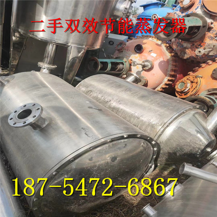 二手双效节能浓缩机组、中药提取罐 多功能中药提取罐 制药设备