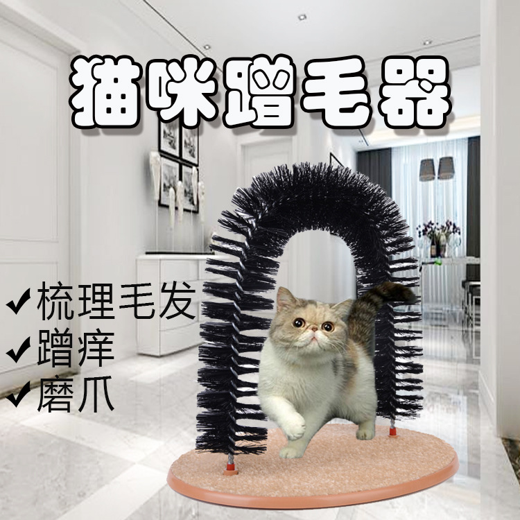 (8-14)purrfect arch 猫刷 蹭毛刷 蹭毛器