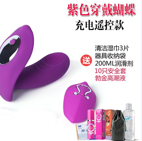 Wearable Butterfly Remote Control Wearable Non-heated Telescopic Frequency Vibration Female Appliance Vibrator Wireless