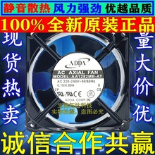 全新ADDA AA1282MB-AT 12038 AC220V 12025 AA1252MS-AT