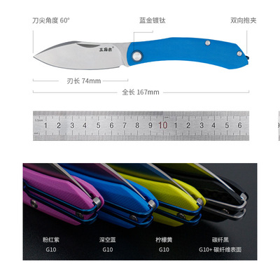 三刃木Young系列EDC折疊小刀多彩G10手柄防滑耐磨鋒利高硬度小刀