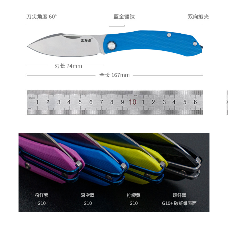 三刃木Young系列EDC折疊小刀多彩G10手柄防滑耐磨鋒利高硬度小刀