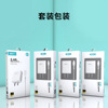 IZCN i3 mobile phone charger set is suitable for Apple Android Type-C interface 2.4A fast charge explosion