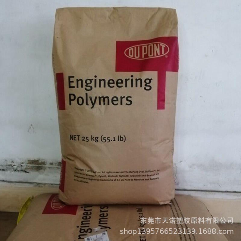 PA66加纤30%美国杜邦/70G25HSL NC010 玻纤增强GF30%本色加纤尼龙