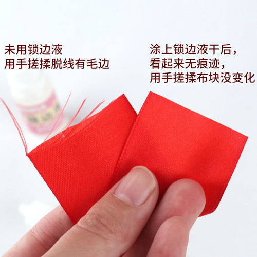 Fabric edge locking liquid, anti-falling, anti-falling, anti-burr liquid, diy handmade clothing doll, fabric material edge locking liquid