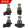 Car LED fog light H11 9005 9006 H7 3030 27smd fog light H16 P13W LED car light H8