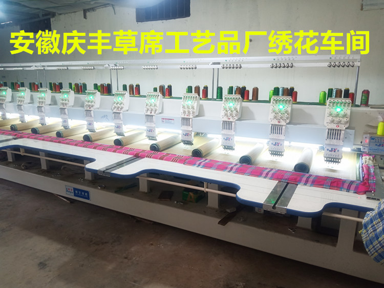 安徽庆丰草席工艺品厂绣花车间