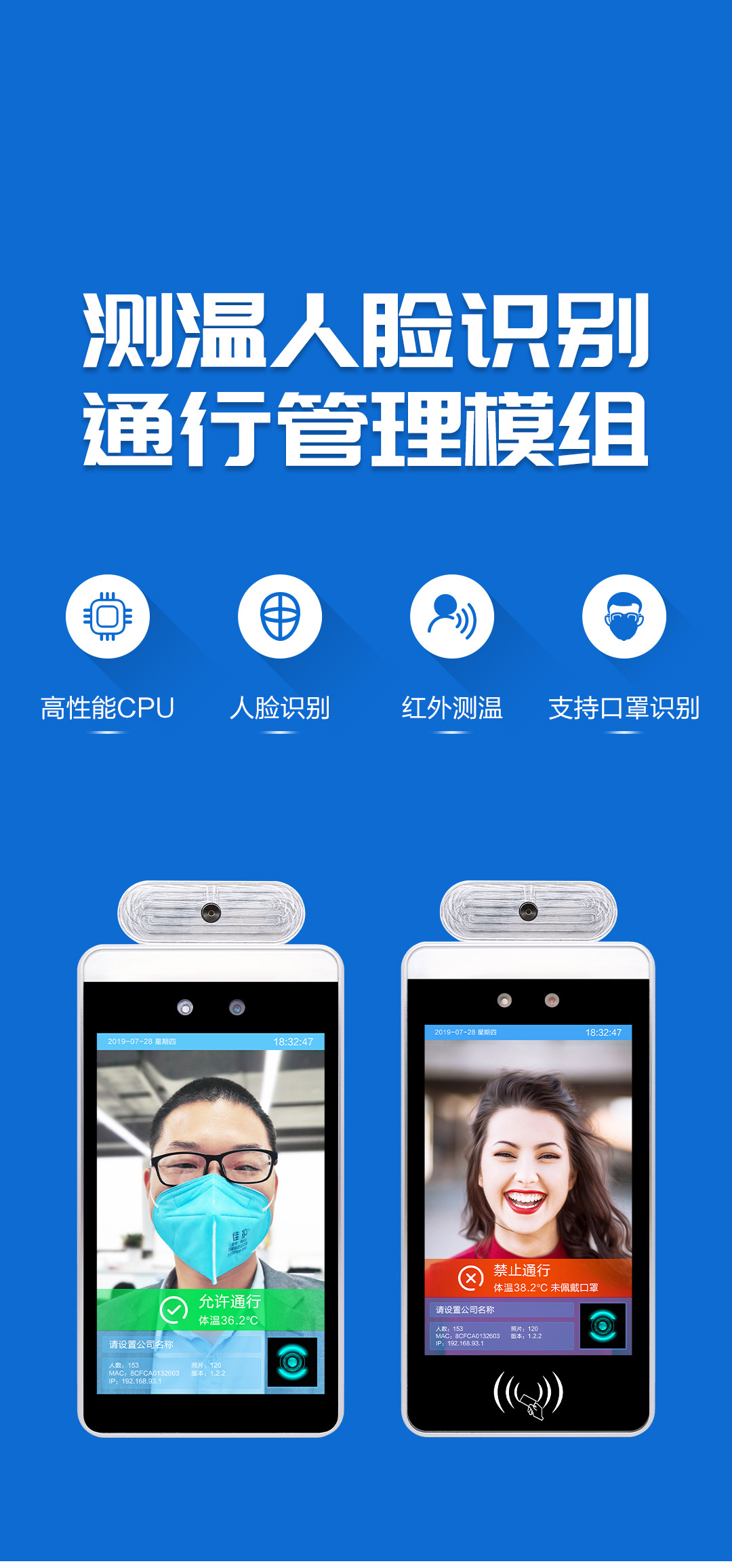 出口专供多语言版智能人脸识别测温仪人脸识别考勤及通行系统