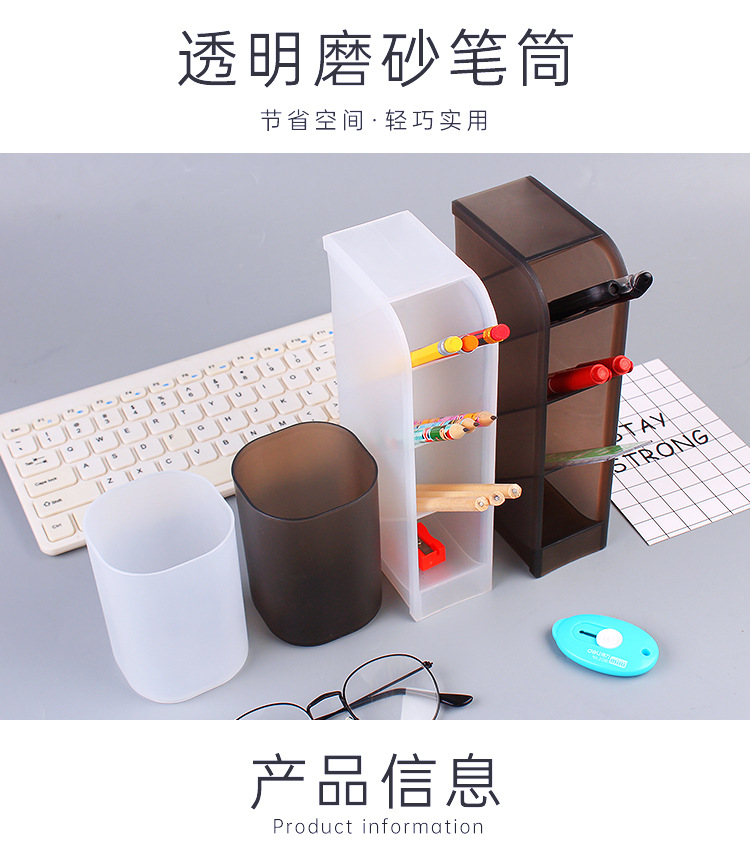 透明磨砂笔筒01_01