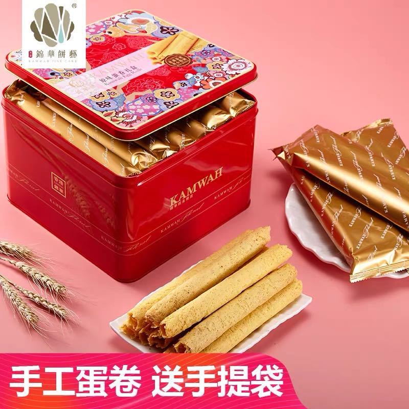 锦华礼原味鸡蛋卷500g铁盒装饼干零食西式糕点点福利团购随伴手礼