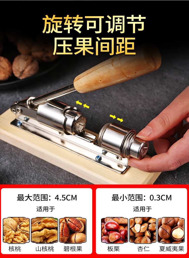 核桃夹子详情页_03