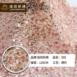 佳欣纺织春夏新款蕾丝绣片面料 欧美女装连衣裙不规则花型绣花布