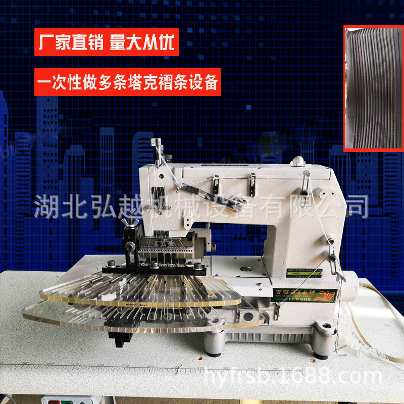 Hongyue hit a car YUJIAN25064 Tucker Special type Sewing clothing Sewing machine