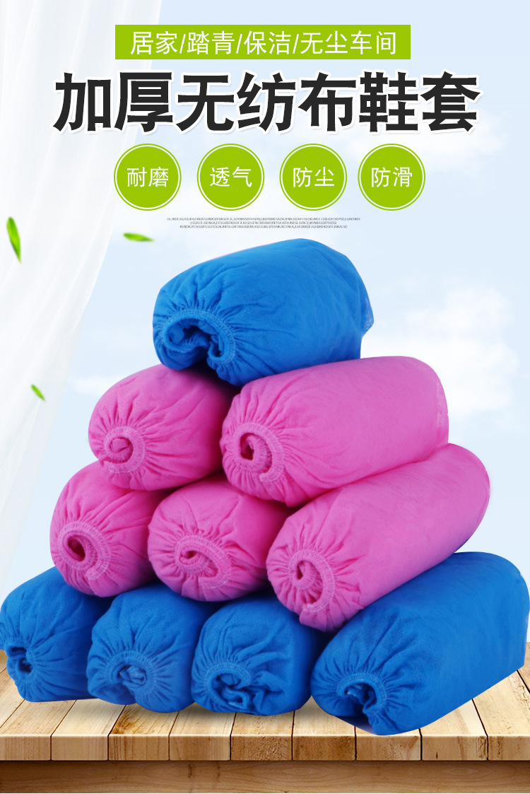 无纺布鞋套_01.jpg