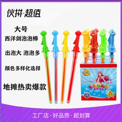 46CM children's toys outdoor manual large Western sword big bubble small bubble blowing bubble stick machine gun concentrate new style