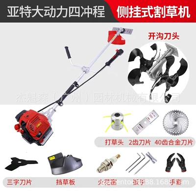 Otbiçən başlıqları, Mower Four-stroke Small Multi-functional - side-mounted-standard-package-groove-cutter-head