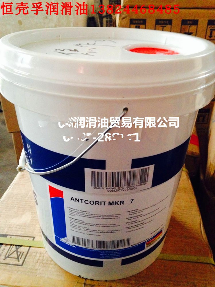 福斯防腐防锈油FUCHS ANTICORIT MKR7 水溶防锈剂 浸泡防生锈油
