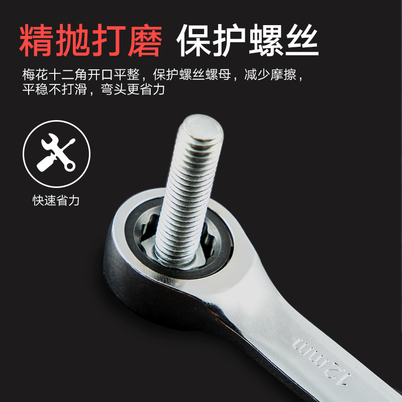 Qiyao traje de Llave de trinquete de doble propósito llave de ciruela abierta de doble propósito de reparación de automóviles herramientas de hardware de reparación rápida