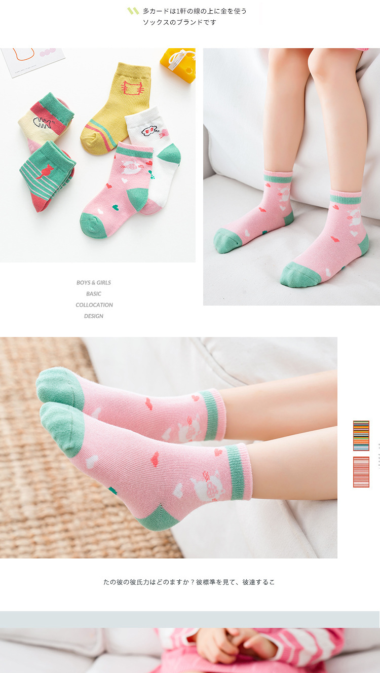 卡通儿童袜2_07.jpg