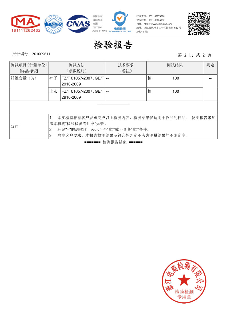 雅瓯服饰201009611_儿童秋衣秋裤_3