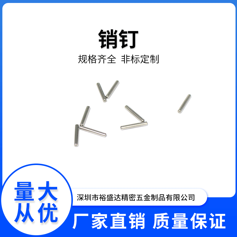 厂家直销现货供应圆形销钉 加工定制不锈钢实心圆形各种规格销钉|ms