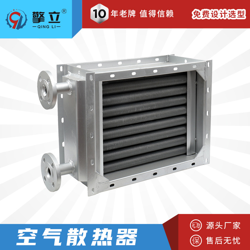 源头厂家 不锈钢散热器印刷机散热器 干布机空气散热器冷却器定制