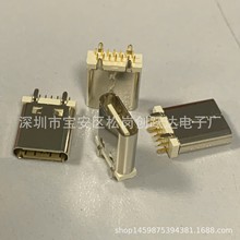 14P母座 直插9.3/10.0/10.5 TYPE-C 立式直插 14P USB 直立式插板