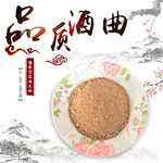 酿酒熟料 白酒酒曲固态熟料酒曲 大曲酒曲白酒酿酒酒曲 酒曲厂家