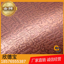定制不銹鋼板表面鍍銅噴砂處理 拉絲疊紋板 彩色不銹鋼鍍銅板加工