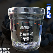 新仙尼藍莓果泥1.36kg新仙尼藍莓果醬甜品飲品原料廠家控價可優惠