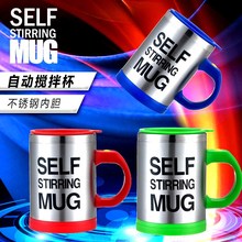 l{Ʒ nʽSELF STIRRING MUG늄 ȱԄӔ豭YƷ