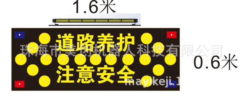 道路养护路牌注意安全防障路牌作业施工牌维护标签标识发光指示牌