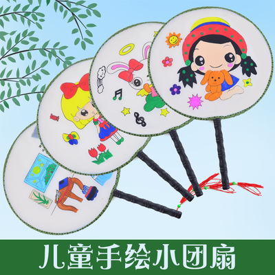 儿童画画手绘空白扇子diy材料包涂色团扇古风圆扇手工制作宫扇|ms