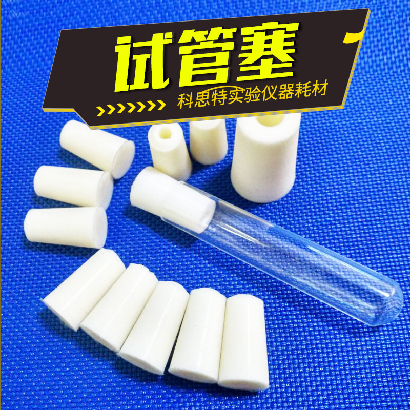 Tube silica gel plug Foam test tube Silicone plugs Silicone foam plugs Silica gel foam plug Customized test tube plugs