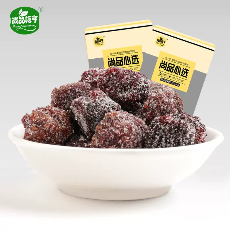 尚品梅亨 雪花杨梅128g 蜜饯果干冰花杨梅干梅子休闲零食一件代发