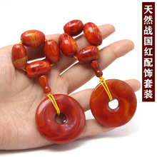精选天然战国红玛瑙配饰套装平安扣吊坠星月菩提套件批发