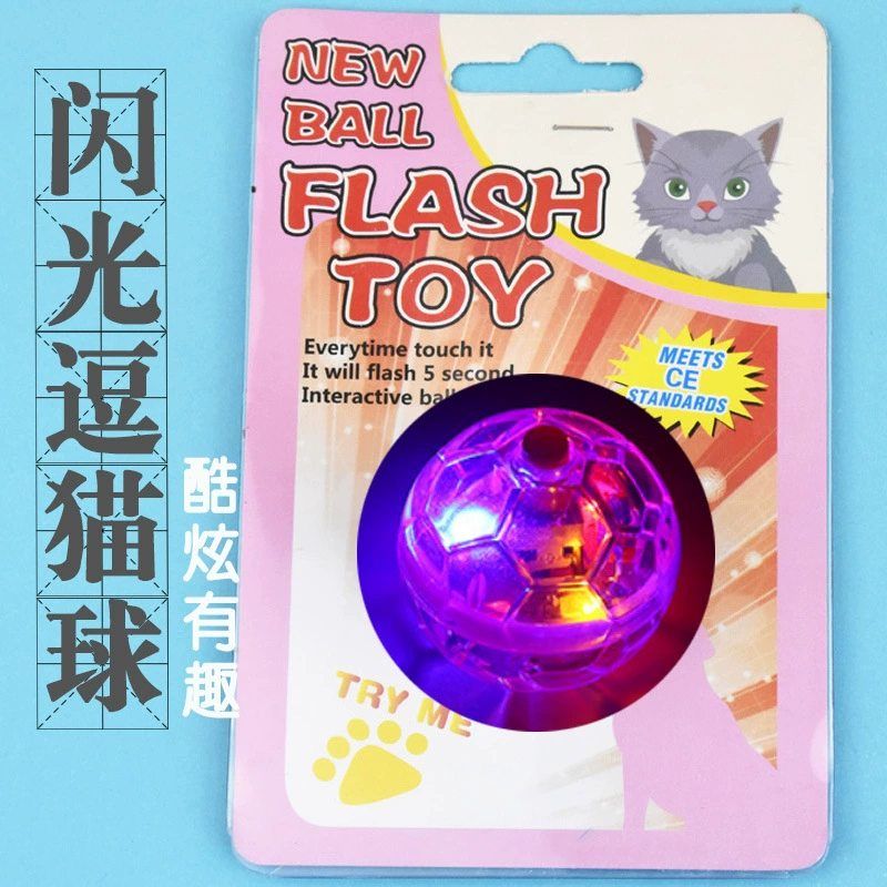 Игрушка для кошек светящийся шар Забавный Кот Игрушка Мяч флеш шар