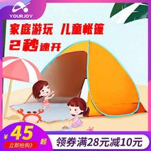 户外帐篷全自动速开免搭建公园野营野外遮阳海边防晒沙滩儿童室内