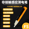 Induction Foreign trade english Breaking pencil Non-contact Induction Test pencil Sound and light tips Open fire line