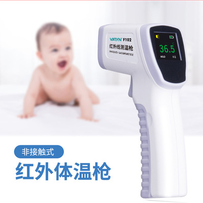 顺丰现货电子体温计温度计高精度准成人医家用额温枪红外线体温枪|ru