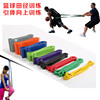 Basketball elastic sports hair rope for training